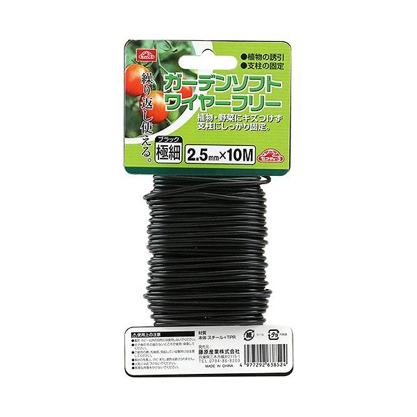 園芸用品 ガーデンソフトワイヤーフリー セフティー3 [4977292638524] ブラック2.5mm×10m 藤原産業