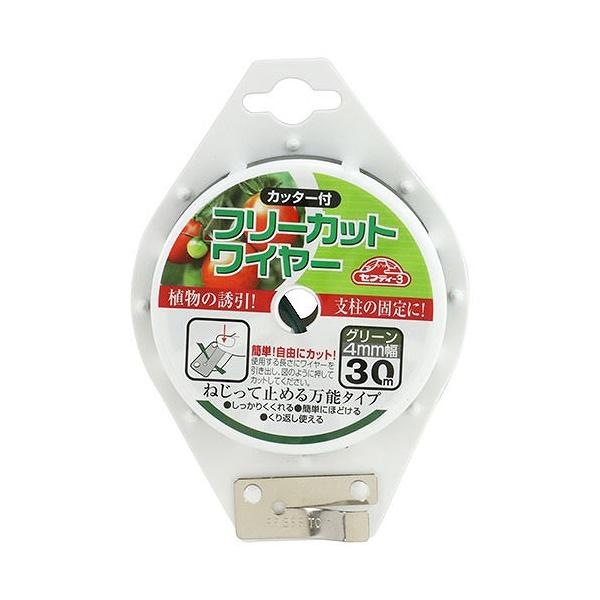 園芸用品 フリーカットワイヤー セフティー3 [4977292648776] 30M 藤原産業