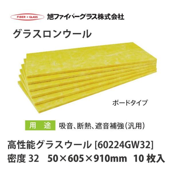 y@llz [J[i t@Co[OX OXE[ {[h^Cv x32(kg/m3) 10 50×605×910mm[60224GW32]