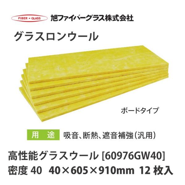 y@llz [J[i t@Co[OX OXE[ {[h^Cv x40(kg/m3) 12 40×605×910mm[60976GW40]