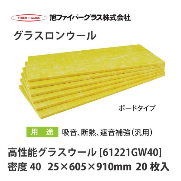 y@llz [J[i t@Co[OX OXE[ {[h^Cv x40(kg/m3) 20 25×605×910mm[61221GW40]