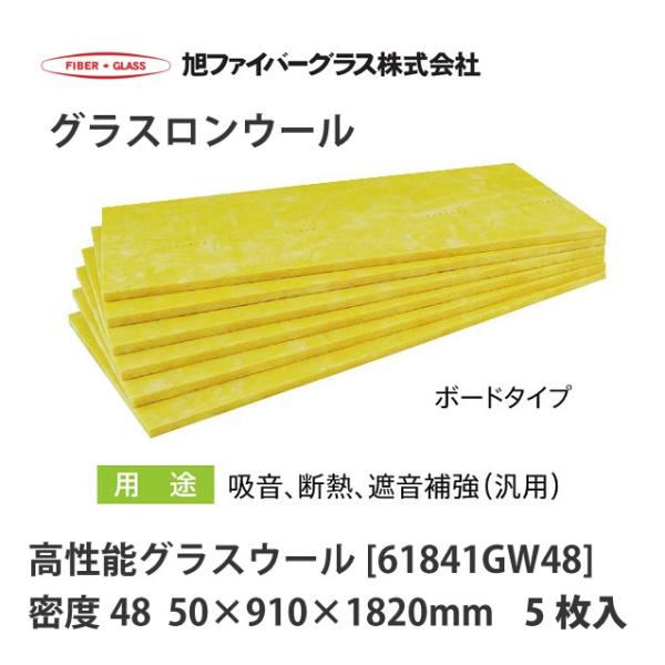 y@llz [J[i t@Co[OX OXE[ {[h^Cv x48(kg/m3) 5 50×910×1820mm[61841GW48]