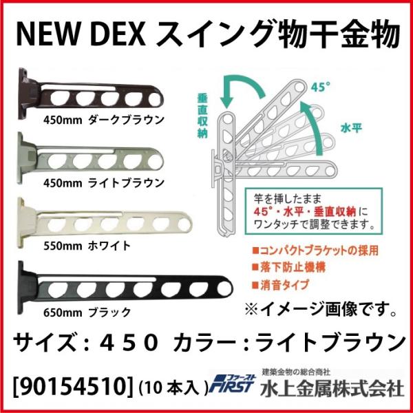DEXXCO First 450 CguE 10{ [901-545-10] 