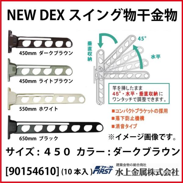 DEXXCO First 450 _[NuE 10{ [901-546-10] 