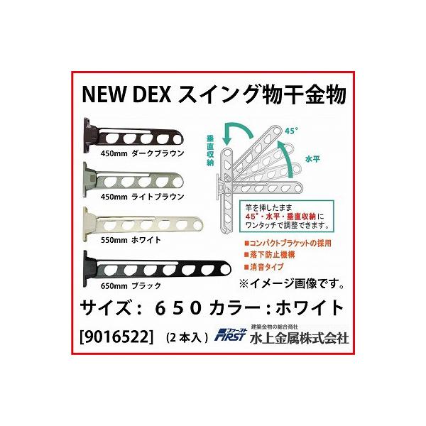 DEXXCO First 650 zCg 2{ [901-652-2] 