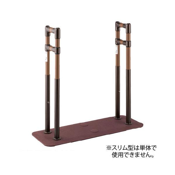室外用 たよレールSOTOE 両手すり スリム型 マツ六 [BZK-04