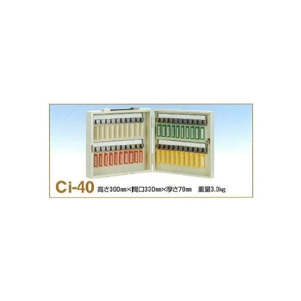 タチバナ製作所　タチバナ　キーボックス携帯式　Ci-40 タチバナ製作所 キーボックス Ci-40 アイボリー（携帯・壁掛兼用