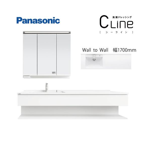 洗面化粧台 シーライン Cline D530タイプ wall to wall 幅1700mm パナソニック [clinewall1700] 自由にカスタム 収納たっぷり 超PayPay祭