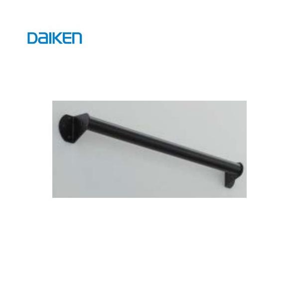 はしご ロフトタラップ用格納用パイプ 大建工業 DAIKEN [CQ0410-9B