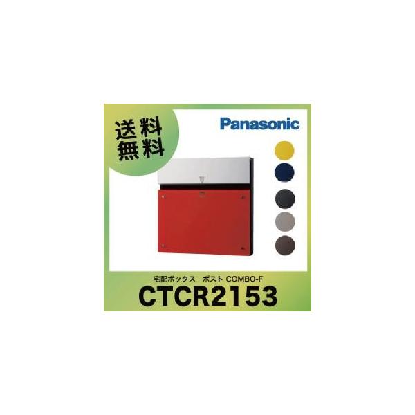 ˌz{bNX |Xg COMBO-F ǖߍ 啻 pi\jbN Panasonic [CTCR2153] R{Gt