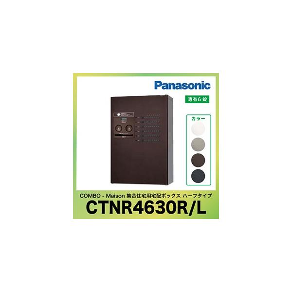 WZpz{bNX R{-] n[t^Cv pi\jbN Panasonic [CTNR4630R CTNR4630L] GNXeA }V Ap[g