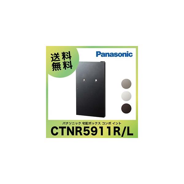 ˌz{bNX |Xg COMBO-int Zǖߍݐp pi\jbN Panasonic [CTNR5911-] R{Cg