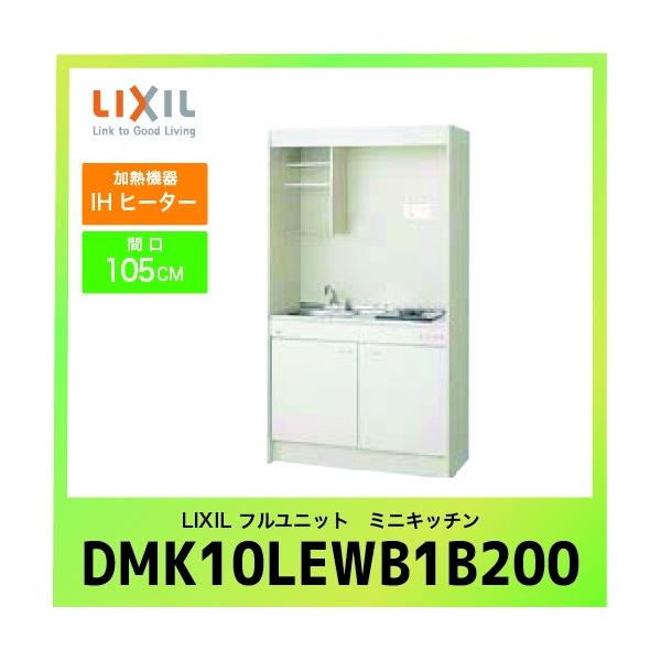 ~jLb` NV LIXIL [DMK10LEWB1G200] tjbg ^Cv Ԍ105cm IHq[^[ 200V 󒍐Yi LZs [J[