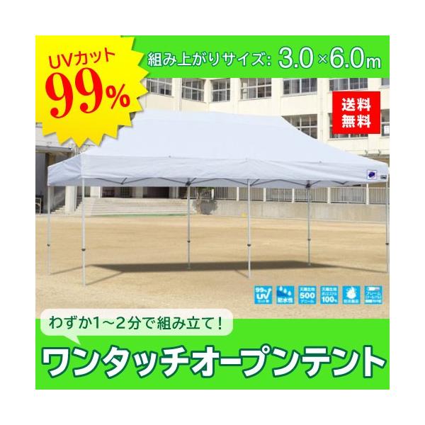 �C�[�W�[�A�b�v�e���g �g�ݗ��ăe���g �f���b�N�X(�A���~�^�C�v) [DXA60-17WH] 3.0m×6.0m �V���F:�� �z���C�g �h�� �h�� ���O���J�b�g99% E-ZUP ���[�J�[����