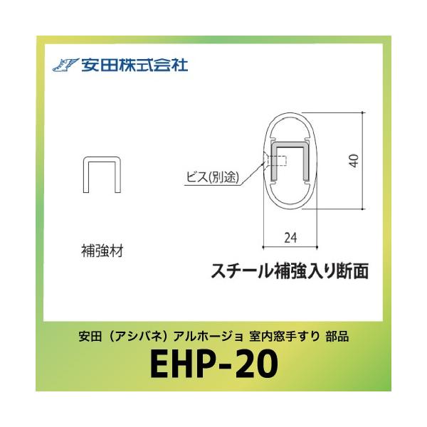 肷p⋭ GvX^Cv Az[W [EHP-20] L=2000mm c AVol @ll [J[