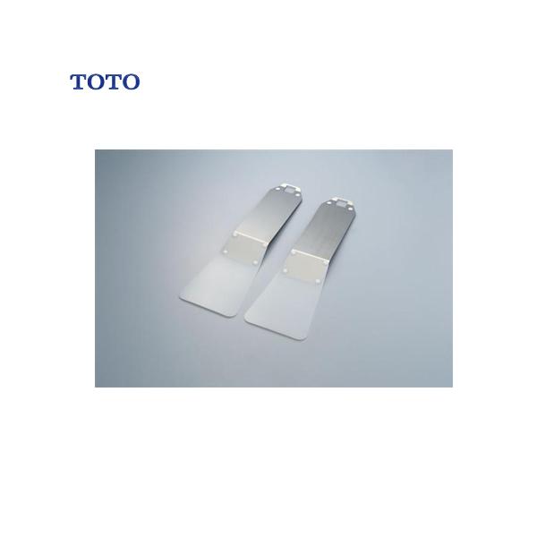 TOTO バスリフト用 アームレスト乗越えキット [EWBP108S] 福祉機器