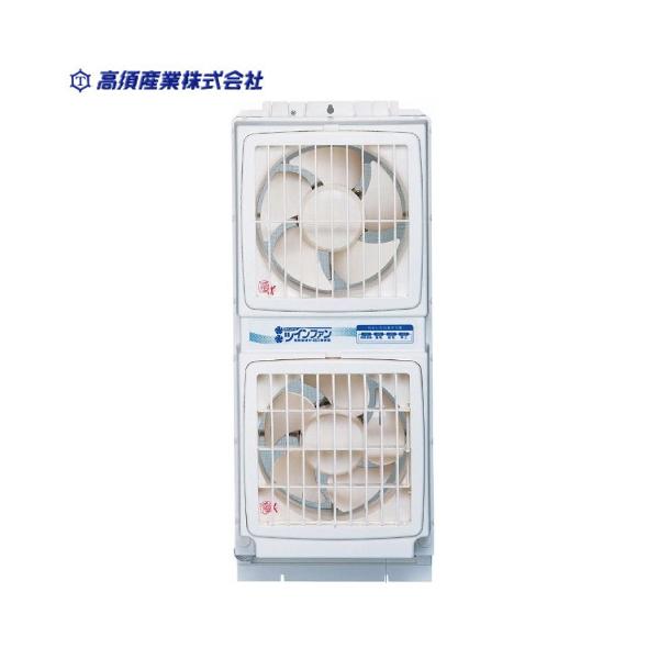 高須産業 窓用換気扇ツインファン 同時給排形 FMT-200P e-kitchenmaterial_fmt200p