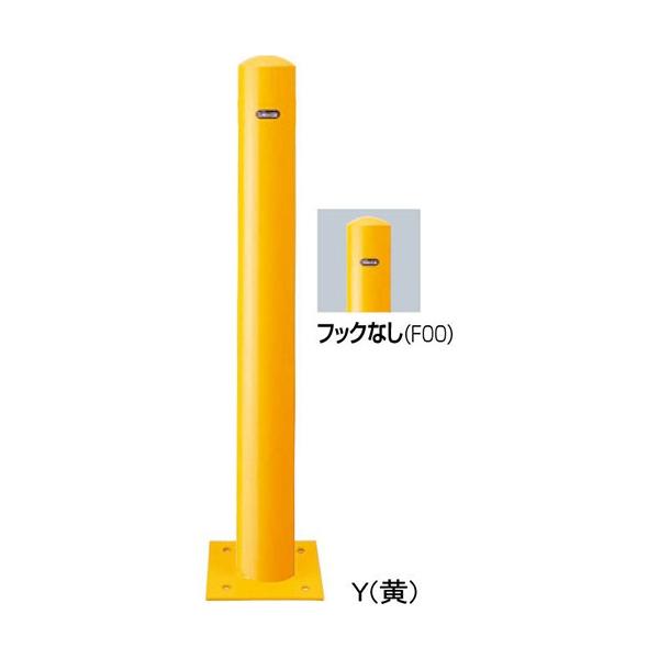ピラー車止め スチール フックなし φ101.6(t3.2)×H850mm カラー:黄 [FPA-11B-F00(Y)] サンポール 受注生産品 キャンセル不可 納期約1ヶ月 メーカー直送