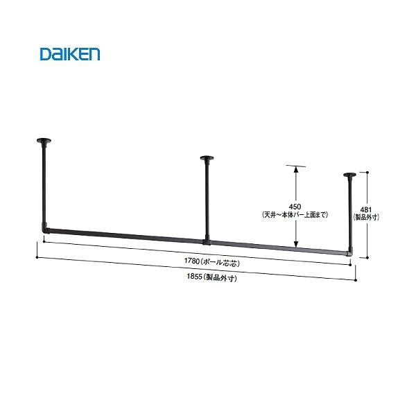 室内物干し インテリアハンガー 大建 DAIKEN [FQ0418-601] U型 1780幅