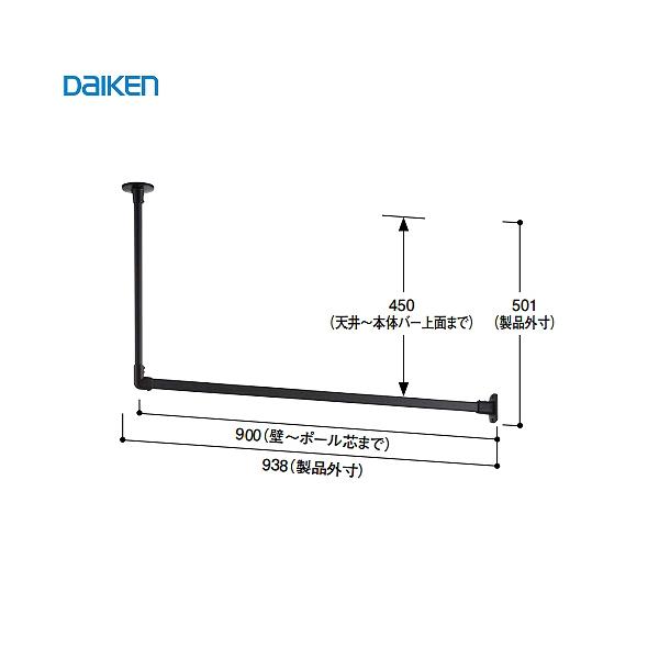 爆買 室内物干し インテリアハンガー 大建 DAIKEN [FQ0419-501] L型