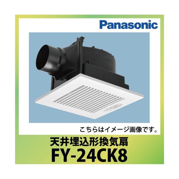 �V�䖄���`���C�� ���[�o�[�Z�b�g �p�i�\�j�b�N Panasonic [FY-24CK8] �啗�ʌ` �ᑛ���`