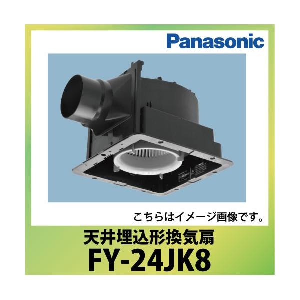 �V�䖄���`���C�� ���[�o�[�ʔ� �p�i�\�j�b�N Panasonic [FY-24JK8] �啗�ʌ` �ᑛ���`