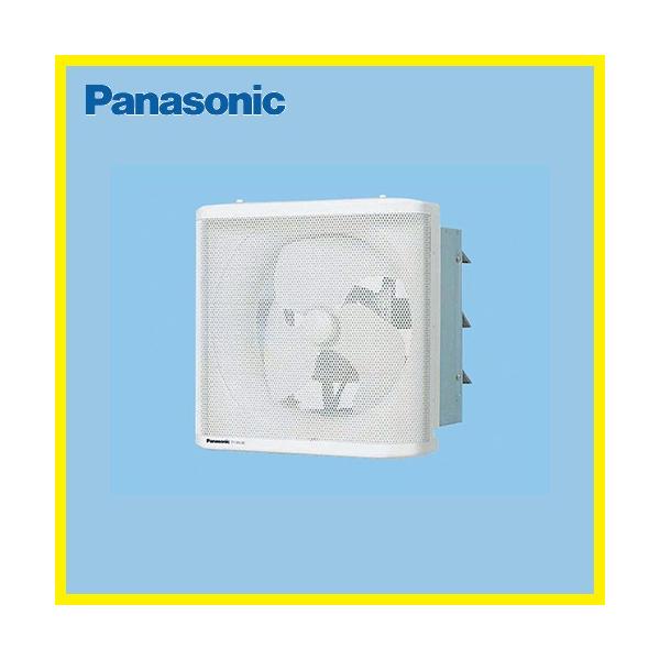 パナソニックFY-25LSM羽根径 25cm インテリア形・低騒音形有圧換気扇 Panasonic パナソニック FY-25LSM 換気扇 有圧換気扇 羽根径