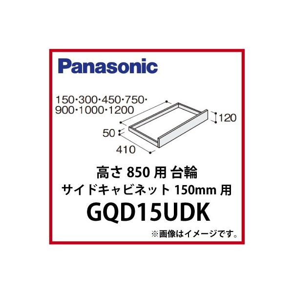 ʉϑ EcNV[Y TChLrlbgp pi\jbN Panasonic [GQD15UDK] {̕150mmp 󒍐Yi