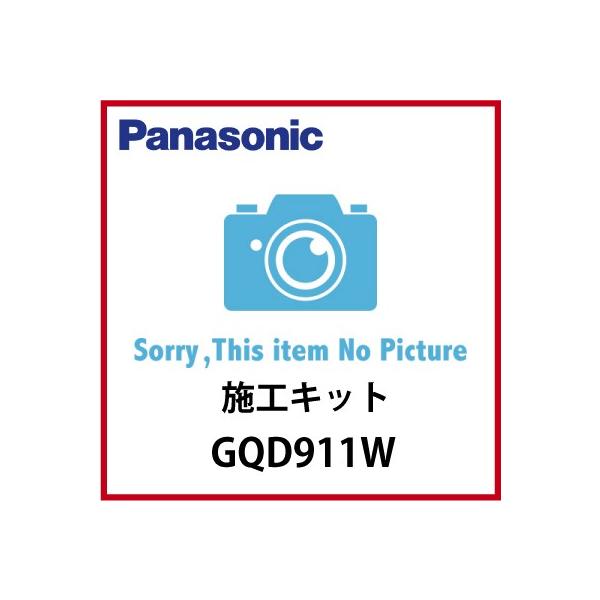 ʉϑ VX hbVO{[h {HLbg pi\jbN Panasonic [GQD911W] 󒍐Yi