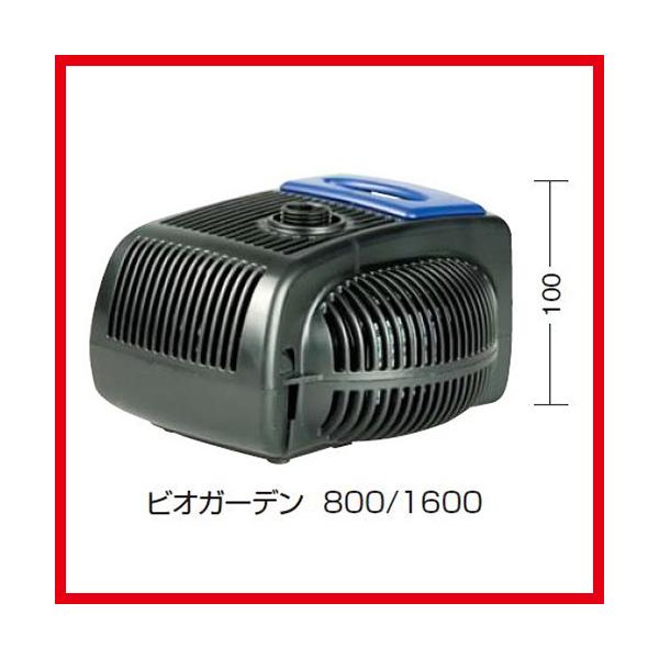 ビオガーデン [IAA-01BP] 800 W155×D160×H100 タカショー Takashoメーカー直送  法人様限定