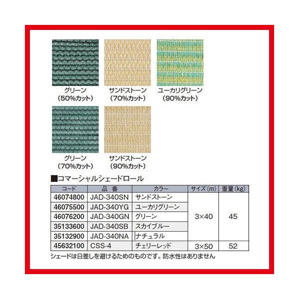 R}[VVF[h[ [JAD-340YG] [JO[3×40m 45kg ^JV[ Takasho[J[ @ll