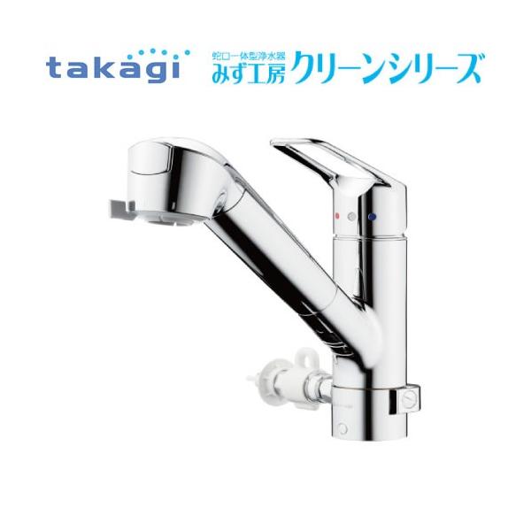 takagi 蛇口一体型浄水器 jl307mn-9nl2-02(蛇口一体型浄水器 takagi 蛇口一体型浄水器 jl307mn-9nl2-02(蛇口一体型浄水器