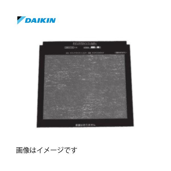 純正品】業務用空気清浄機 チタンアパタイトフィルター ダイキン