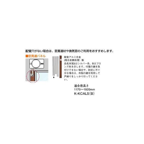 �_�C�L���@���[���h���C���[���ށ@���ђʃp�l���@K-KCALSB