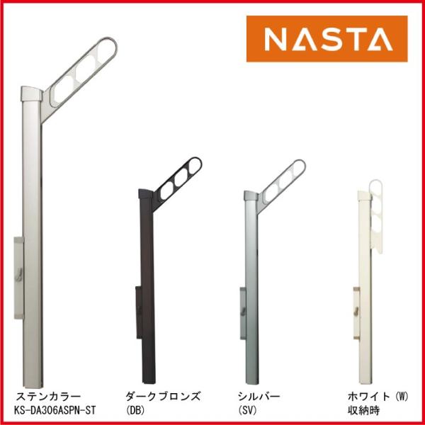 �X�C���O�A�[�� �A�[���t�㉺�ړ��|�[���t���� �z���C�g 1�Z�b�g2�{���� [KS-DA306ASPN-W] �L���[���i�X�^ NASTA