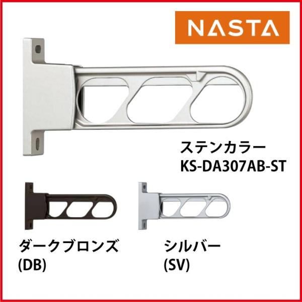 �X�C���O�A�[�� �X�e���J���[ 1�Z�b�g2�{���� [KS-DA307AB-ST] �L���[���i�X�^ NASTA