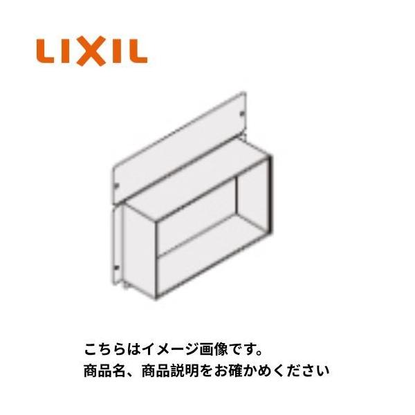 角ダクト リクシル LIXIL [KSH170] BFRFシリーズ用 レンジフード部材