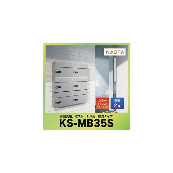 |Xg X֎ |Xg 1˗p hH^Cv [KS-MB35S] iX^ NASTA [J[