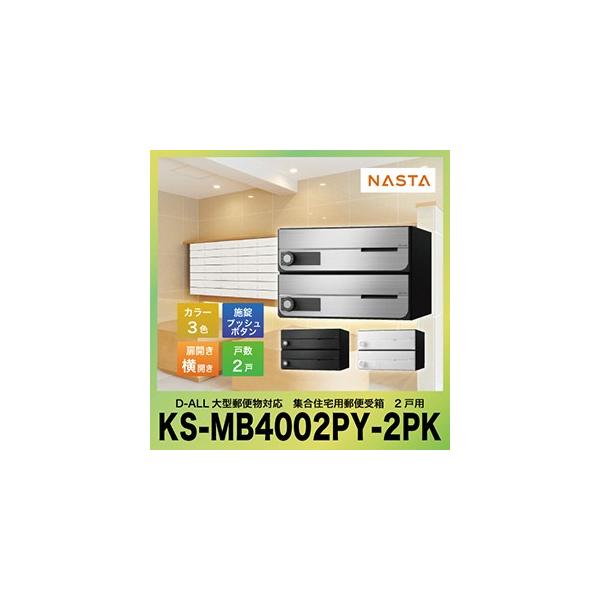 |Xg D-ALL fB[I[ ^X֕Ή WZpX֎ 2˗p [KS-MB4002PY-2PK] }Vp |Xg GgX iX^ NASTA [J[