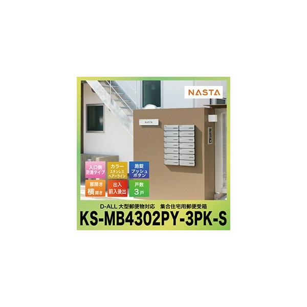 |Xg D-ALL fB[I[ ^X֕Ή WZpX֎ 3˗p [KS-MB4302PY-3PK-S] }Vp |Xg GgX iX^ NASTA [J[
