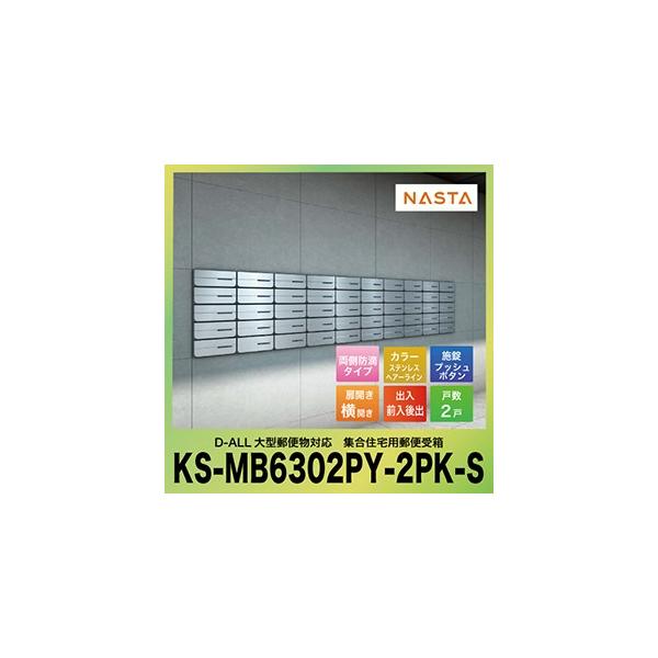 |Xg D-ALL fB[I[ ^X֕Ή WZpX֎ 2˗p [KS-MB6302PY-2PK-S] iX^ NASTA [J[