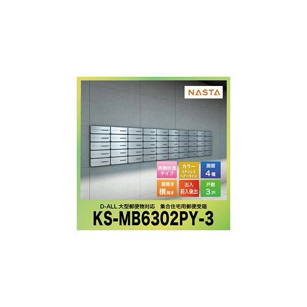 |Xg D-ALL fB[I[ ^X֕Ή WZpX֎ 3˗p [KS-MB6302PY-3] iX^ NASTA [J[