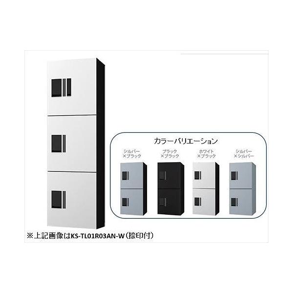 ��z�{�b�N�X�v�`��unit�h���^W360�z���C�g×�u���b�NH4003�{�b�N�X [KS-TL01R-03A-W] �O���O�o �i�X�^ NASTA �P�i�w���s�� ���Ȃ� �󒍐��Y�i ���[�J�[����