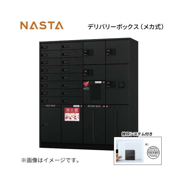 ��z�{�b�N�X [KS-TLJ360-F240N-BK] �f���o���[�{�b�N�X �i�X�^ NASTA ��󂠂� ���[�J�[����