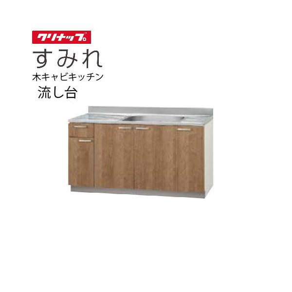 クリナップ 流し台 C1S-150MFR ホワイト 右シンク 新品未開封