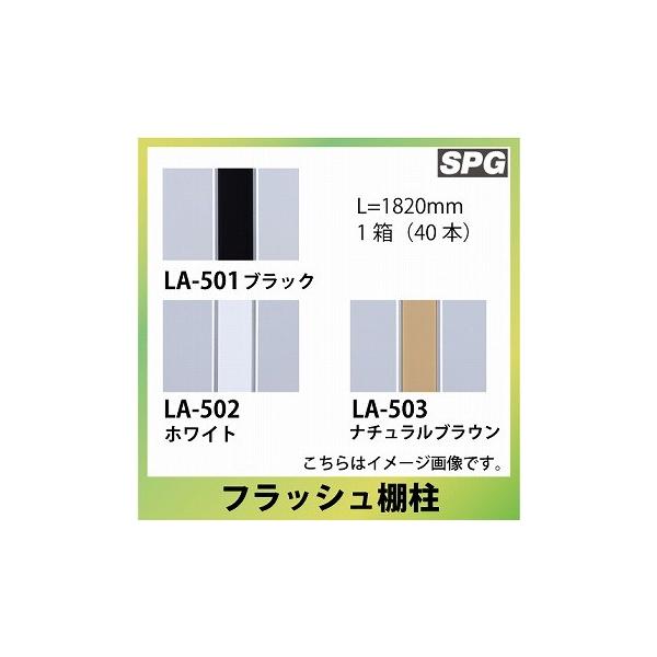 TkLiSPG) tbVI [LA-501/LA-502/LA-503] L=1820mm 1i40{j