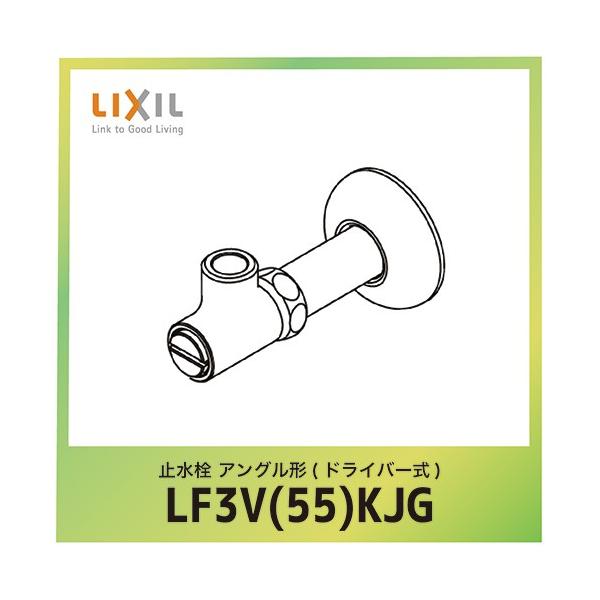 ~ NV LIXIL [LF3V(55)KJG] AO`hCo[