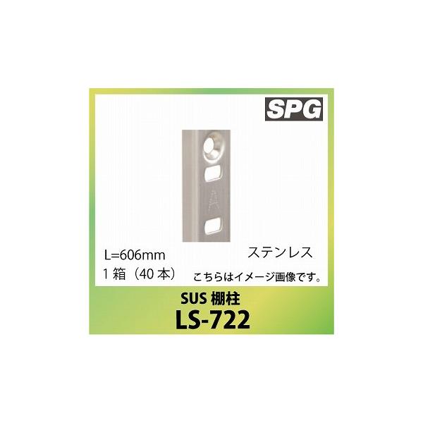 ����WEEK �T�k�L�iSPG) SUS�I�� [LS-722] L=606mm 1���i40�{�j �X�e�����X�I��