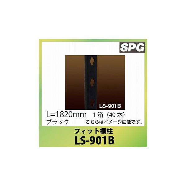 TkLiSPG) tBbgI [LS-901B] L=1820mm ubN 1i40{j