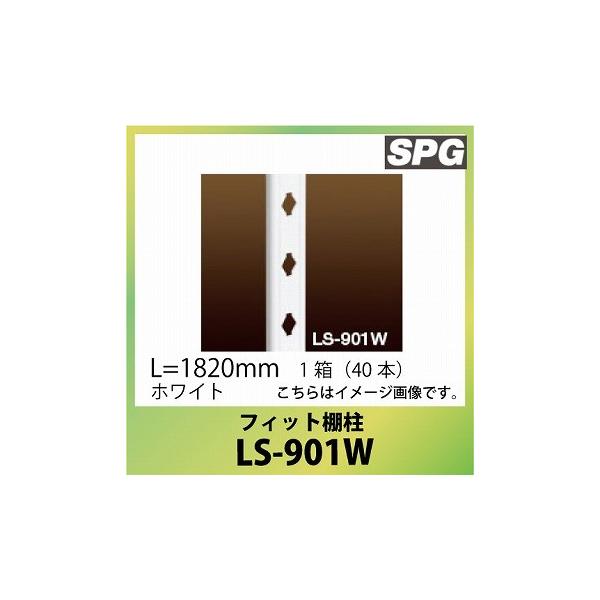 TkLiSPG) tBbgI [LS-901W] L=1820mm zCg 1i40{j